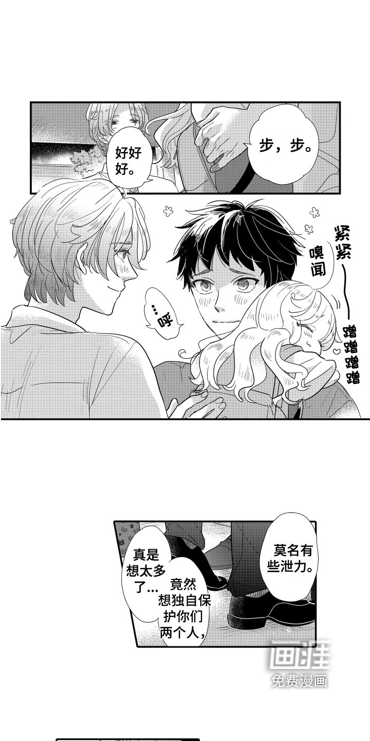 第21章：表白