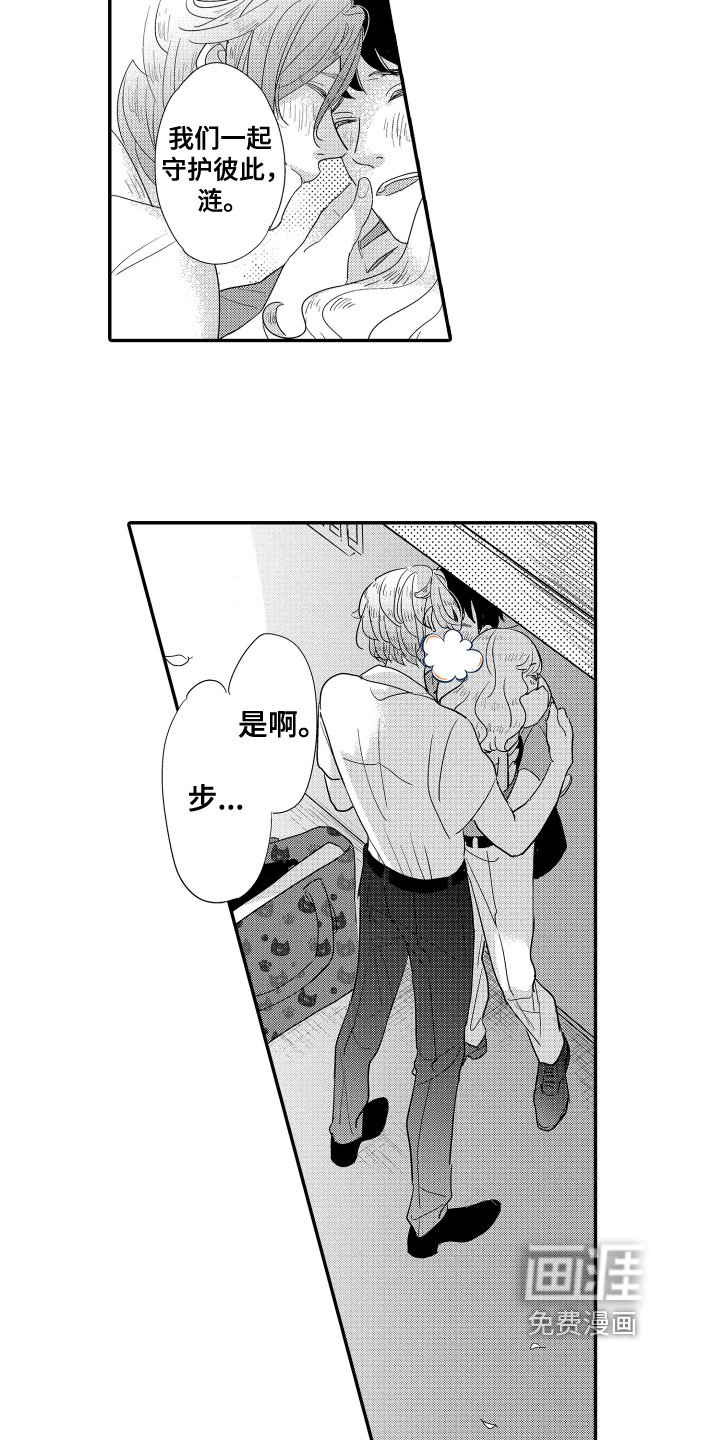 第21章：表白