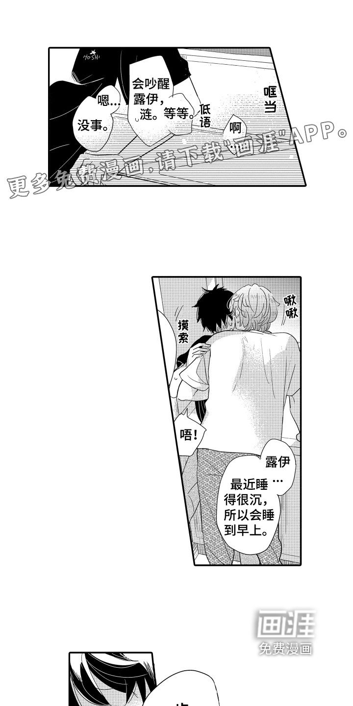 第22章：一家人【完结】