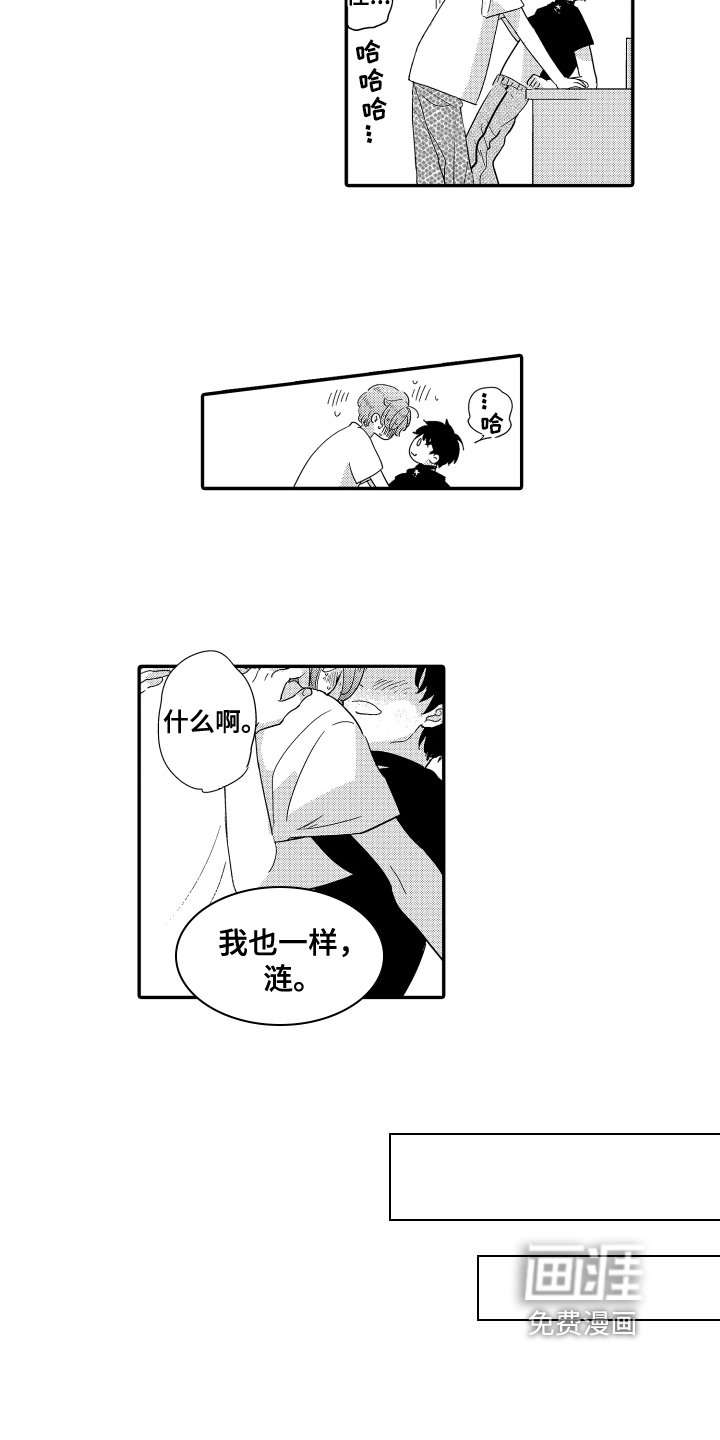 第22章：一家人【完结】