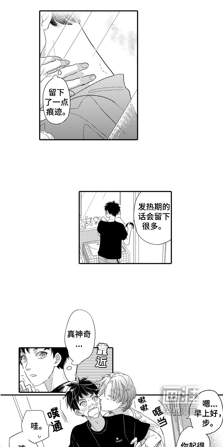 第22章：一家人【完结】