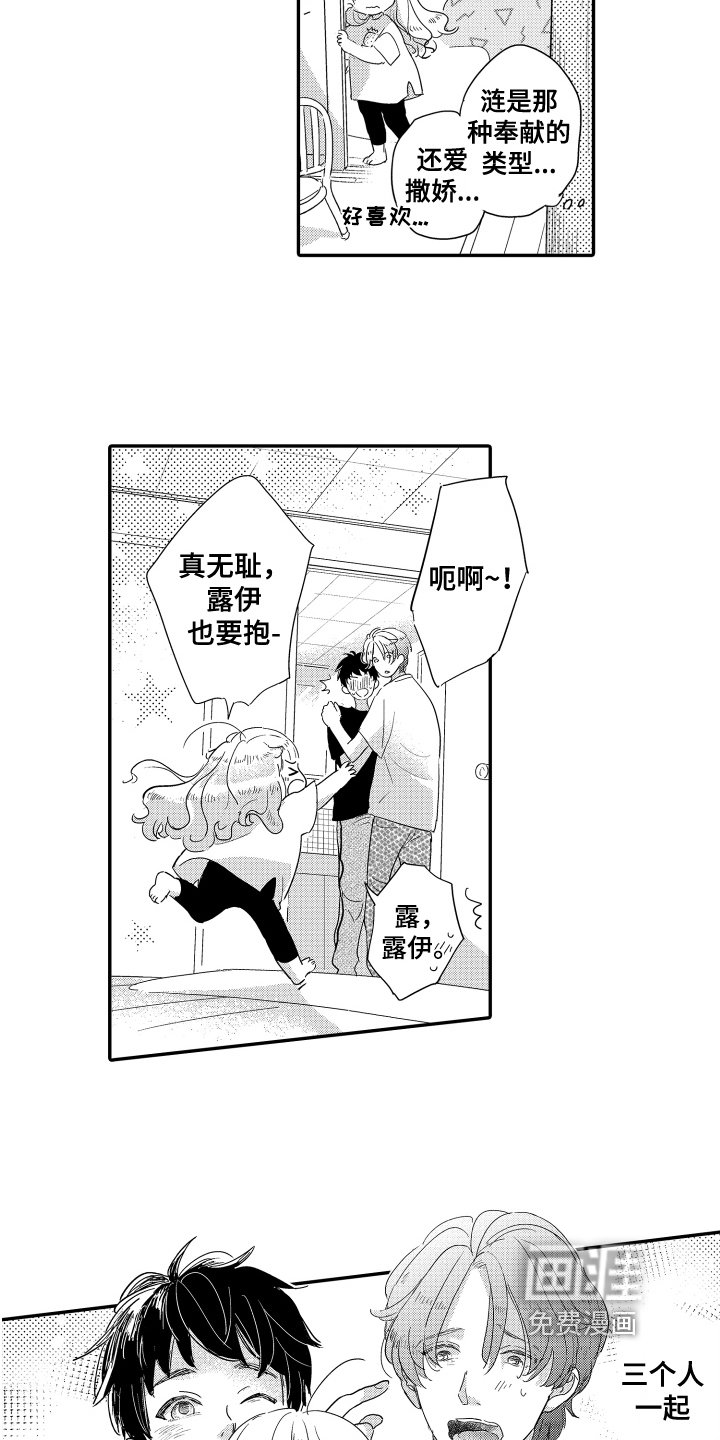 第22章：一家人【完结】
