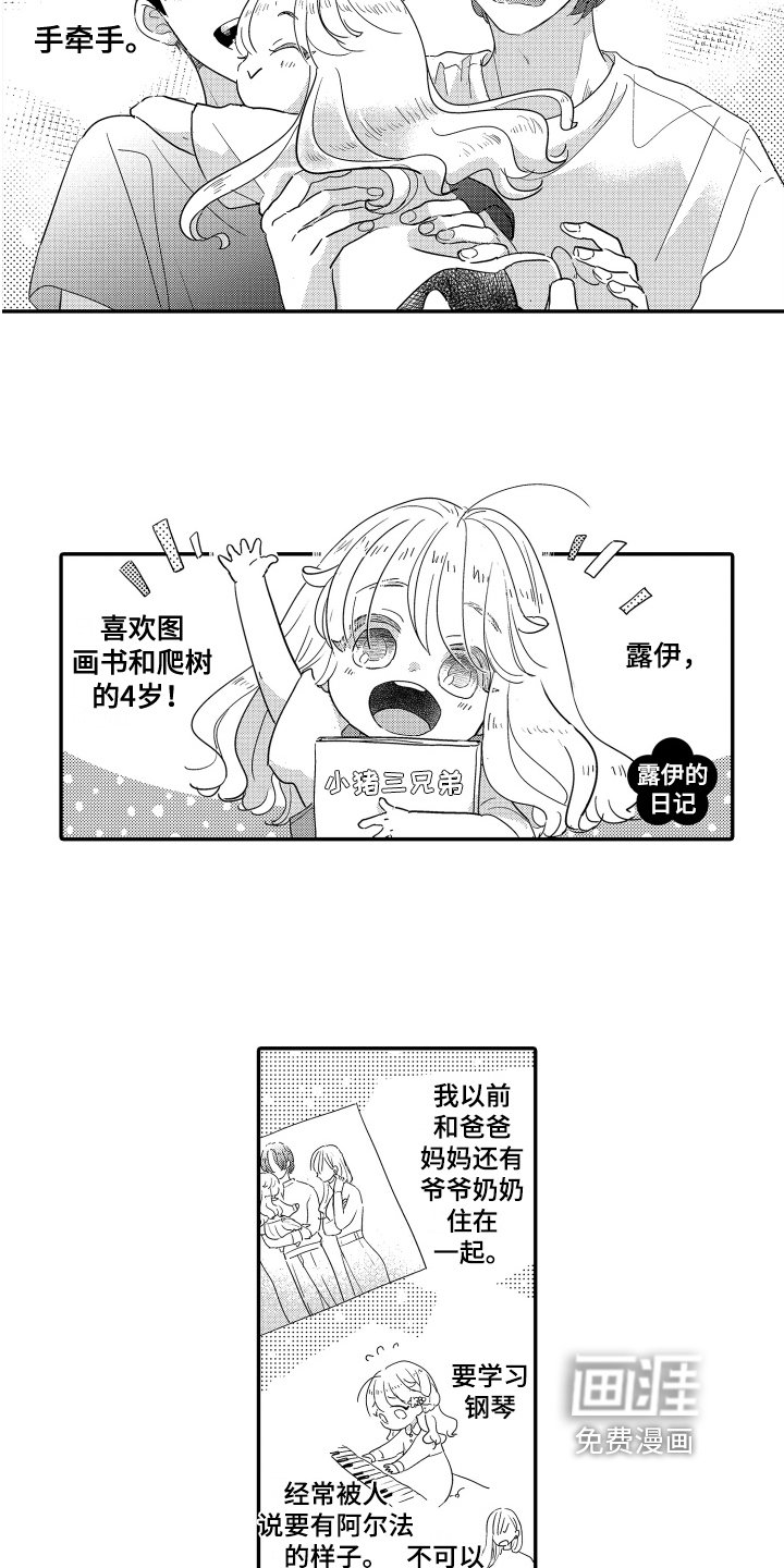 第22章：一家人【完结】