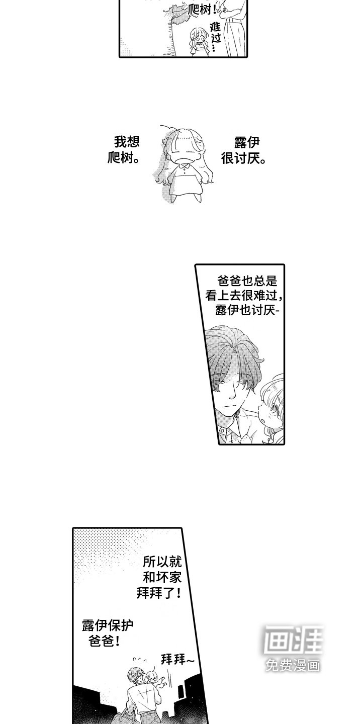 第22章：一家人【完结】