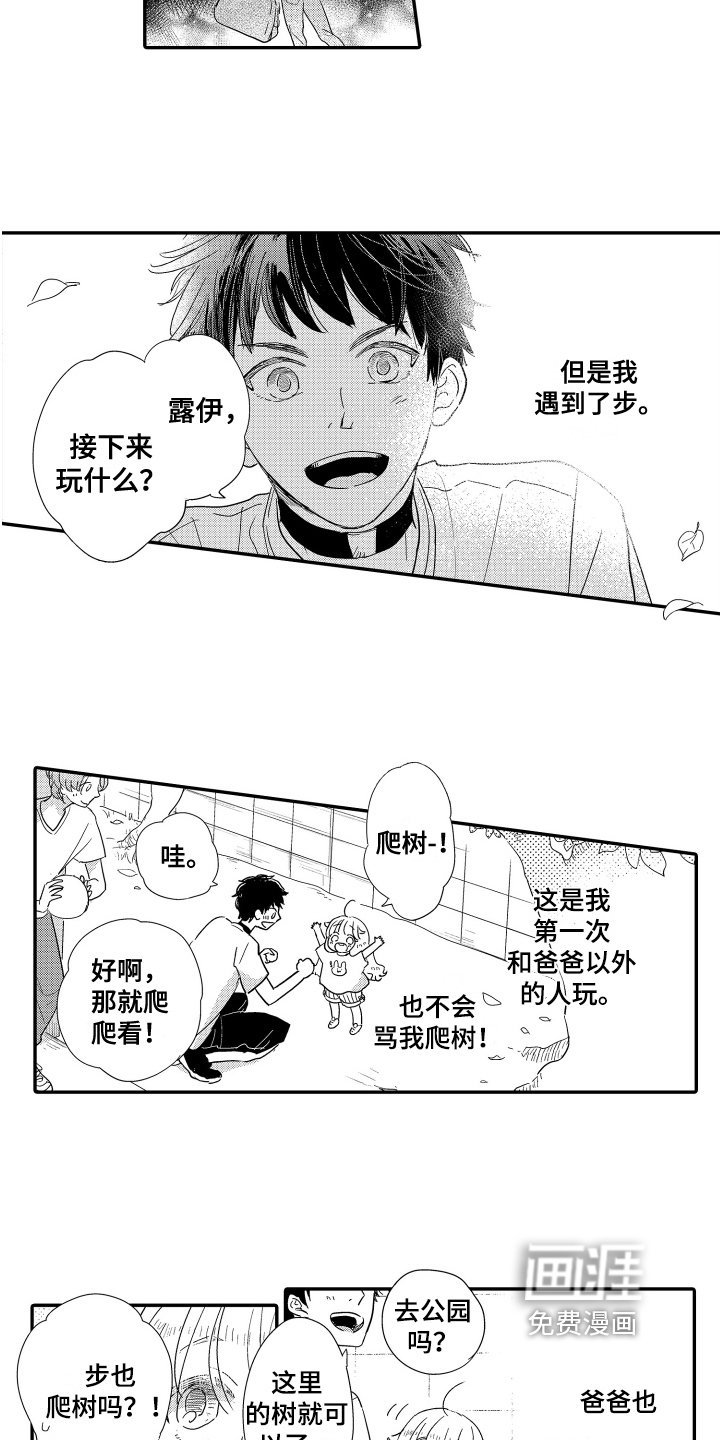 第22章：一家人【完结】