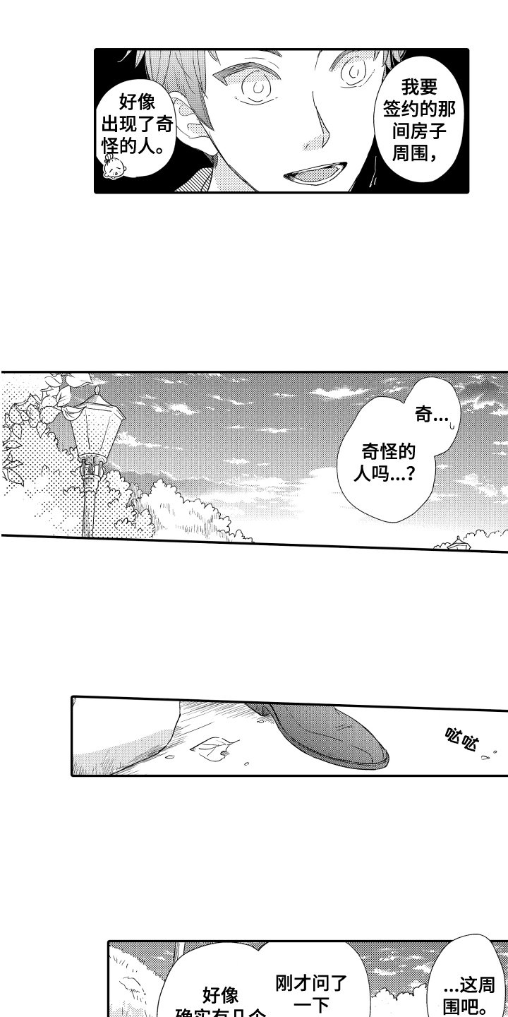 第3章：在意
