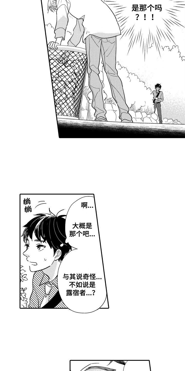 第3章：在意