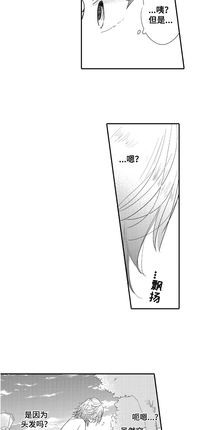 第3章：在意