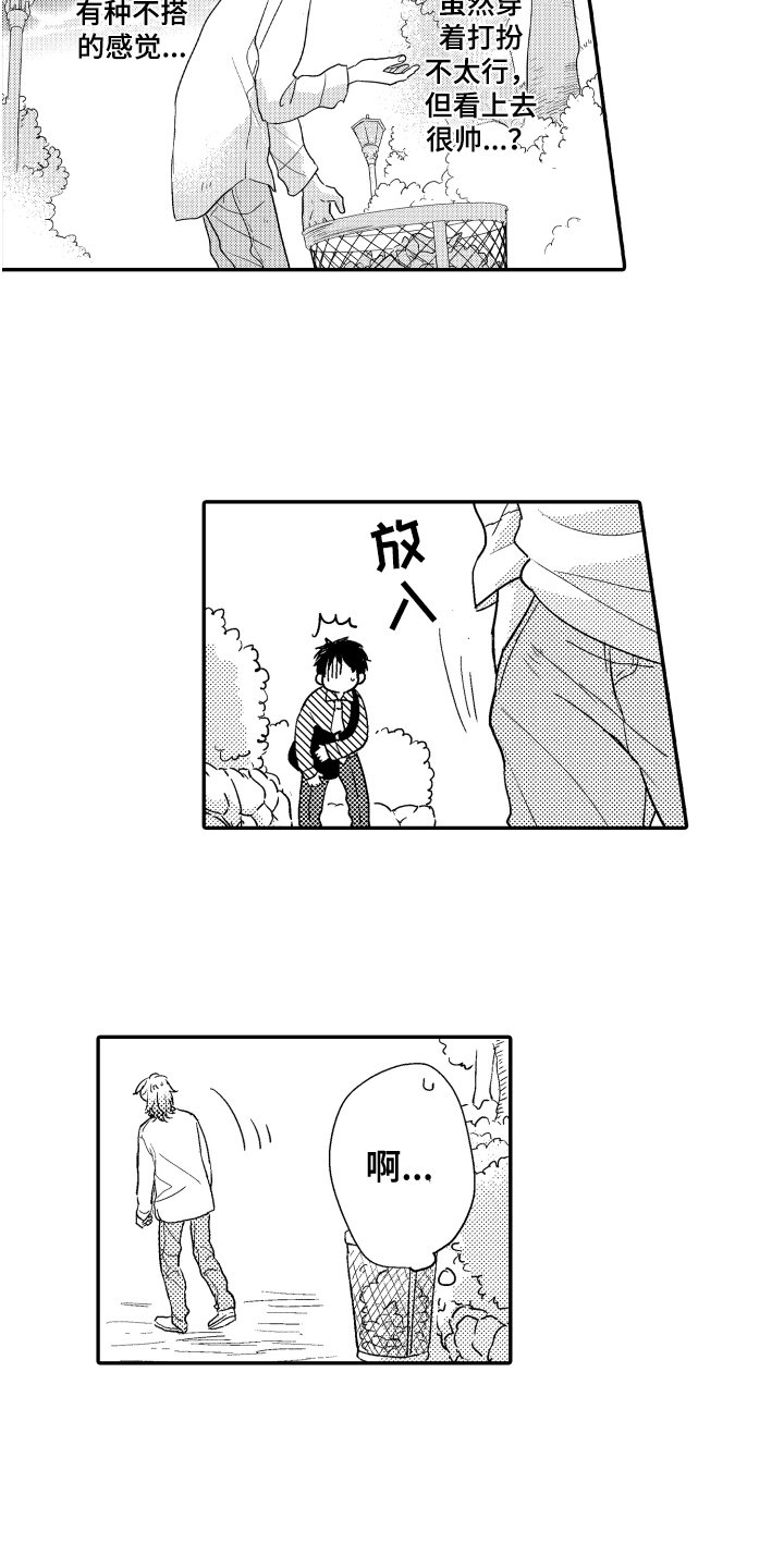 第3章：在意