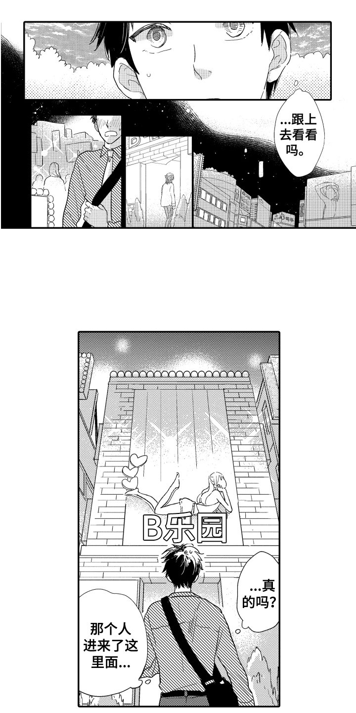 第3章：在意