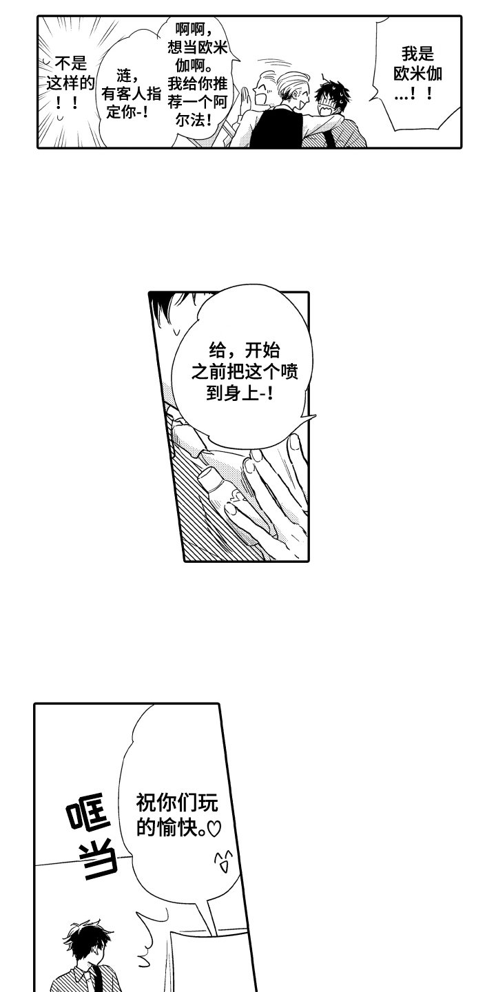 第3章：在意