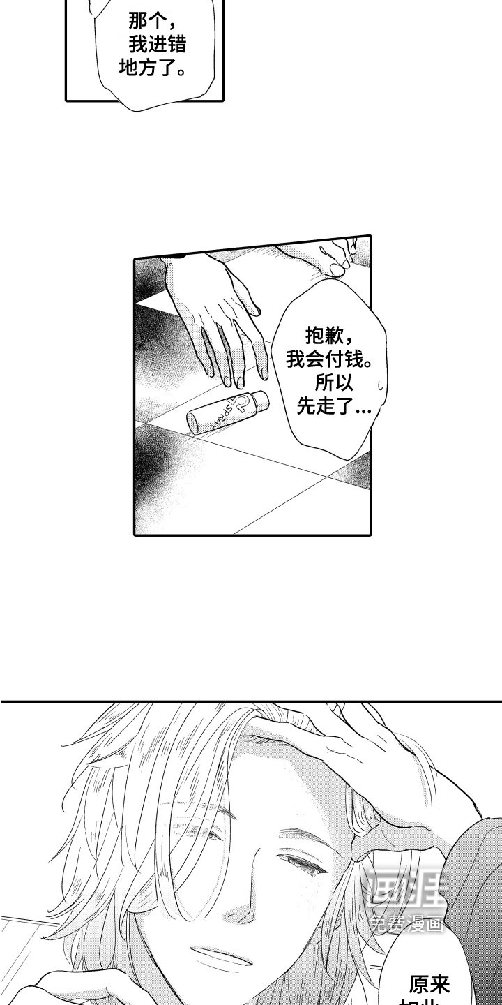 第4章：一见钟情