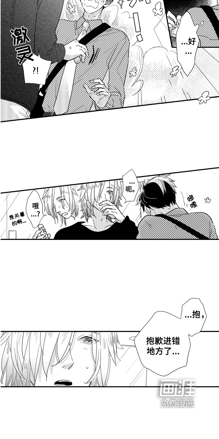 第4章：一见钟情