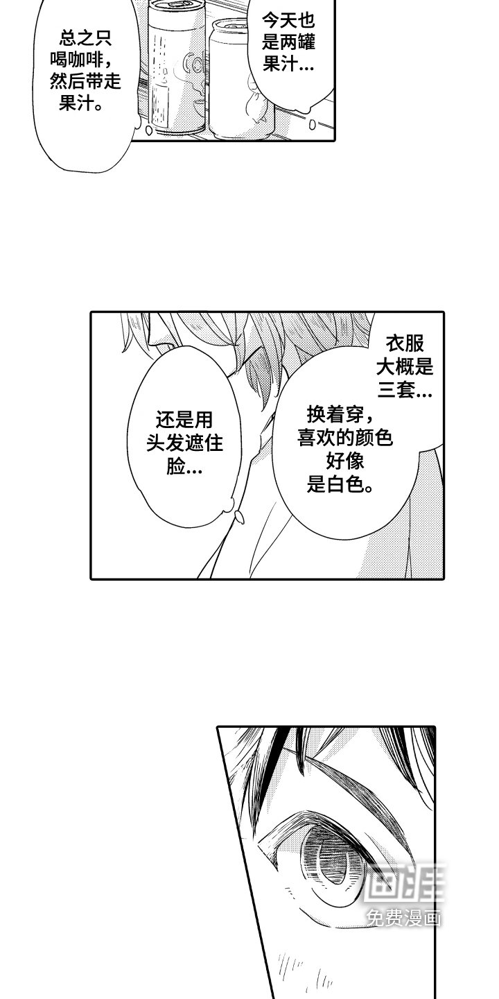 第4章：一见钟情