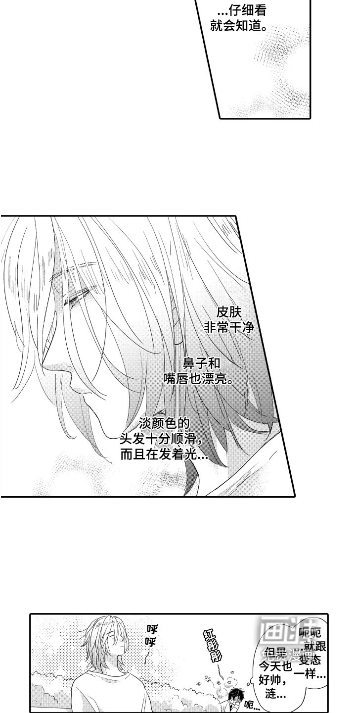 第4章：一见钟情