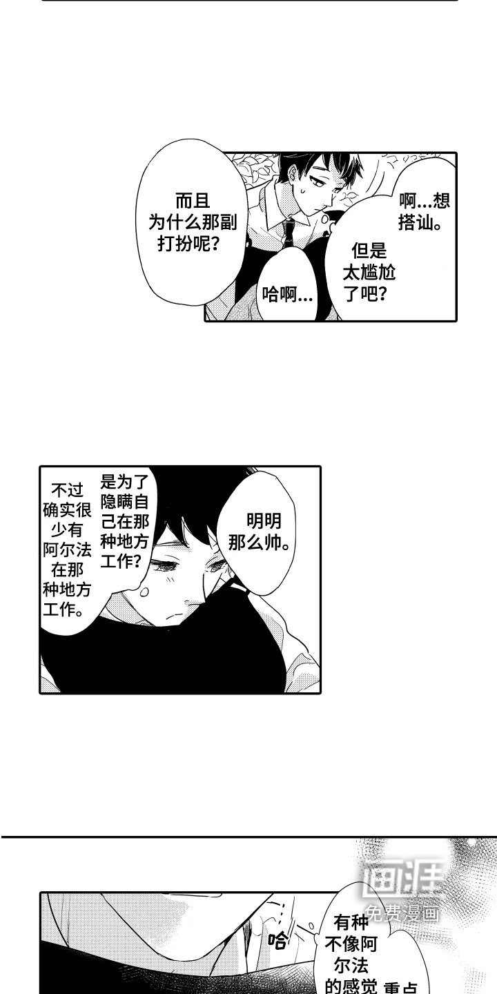 第4章：一见钟情