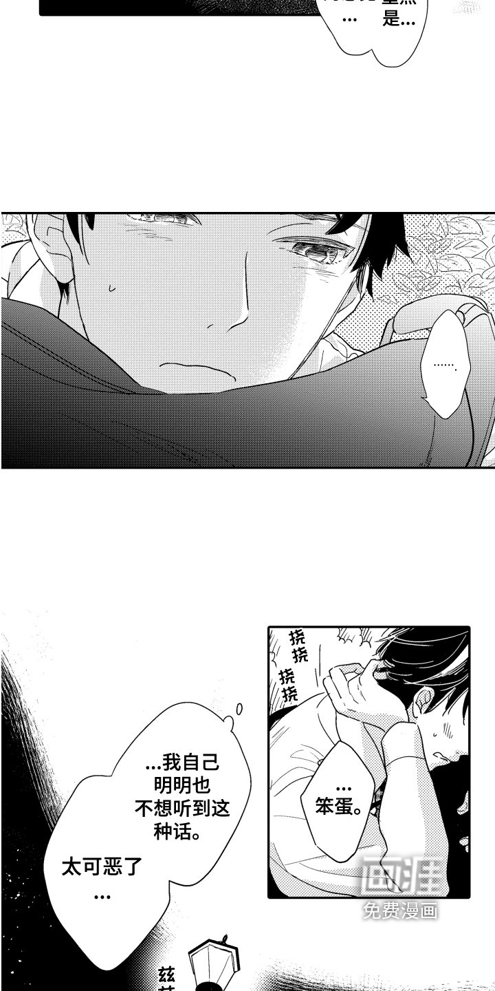 第4章：一见钟情
