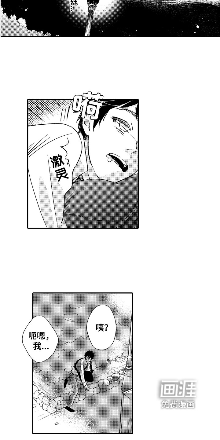第4章：一见钟情