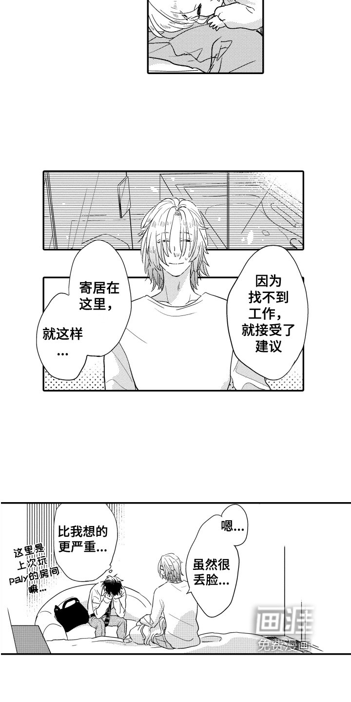 第5章：原因