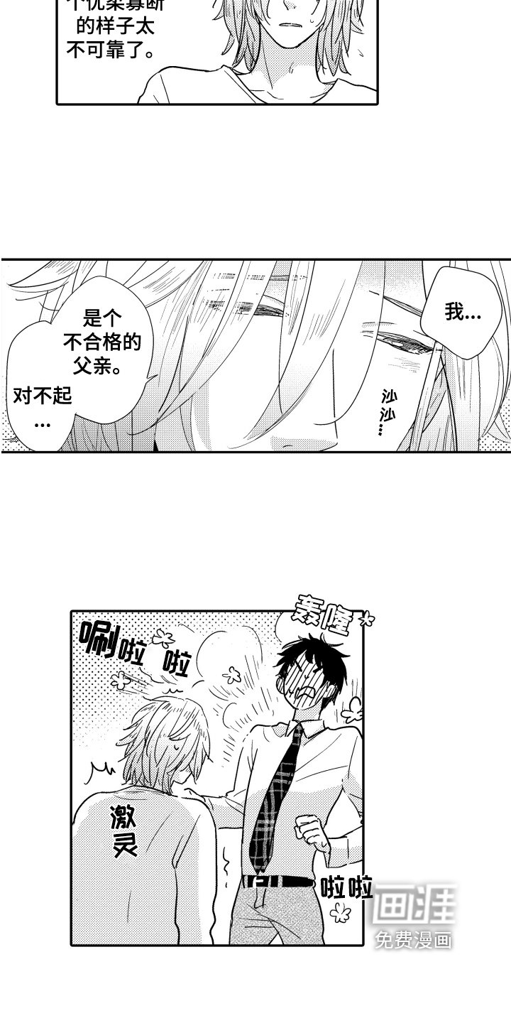 第6章：安家