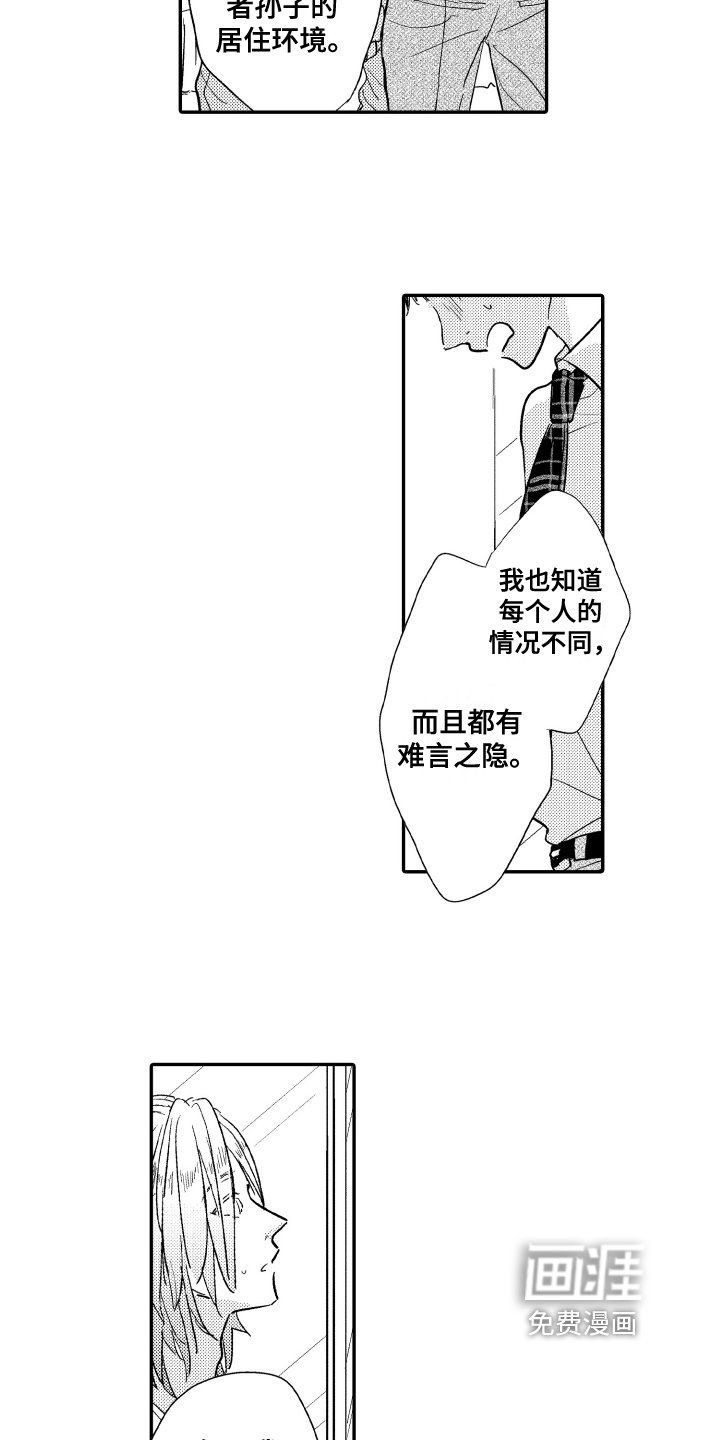 第6章：安家