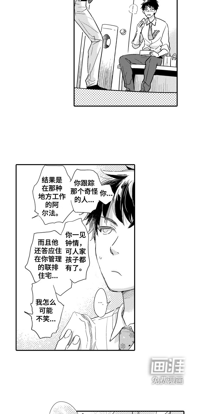 第6章：安家
