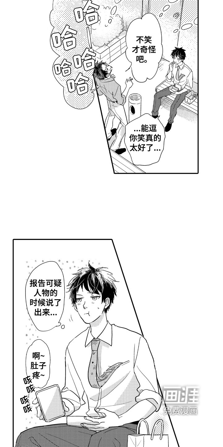 第6章：安家