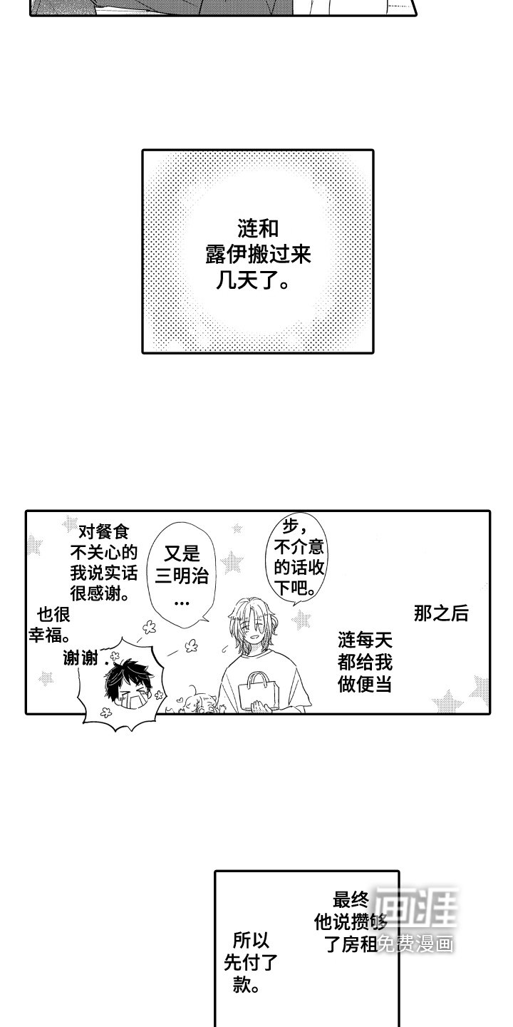 第6章：安家