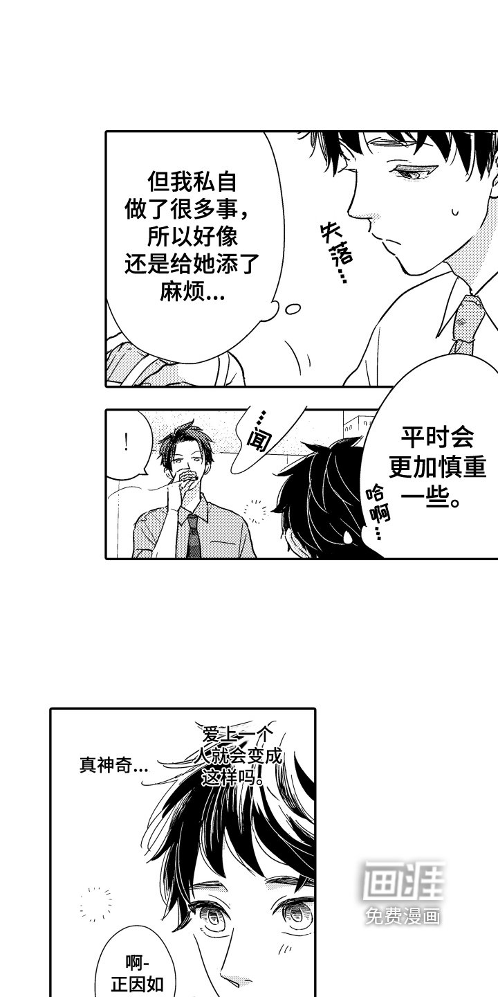 第6章：安家
