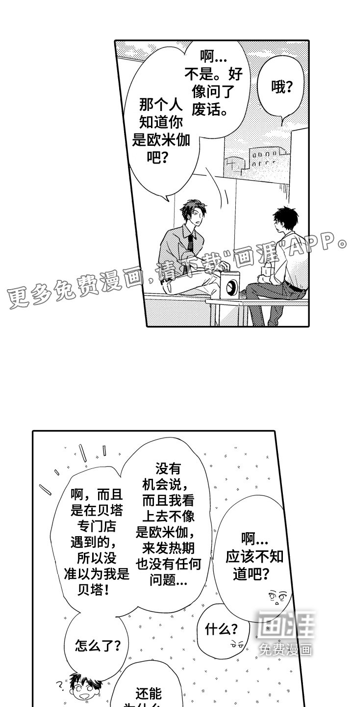 第7章：发型