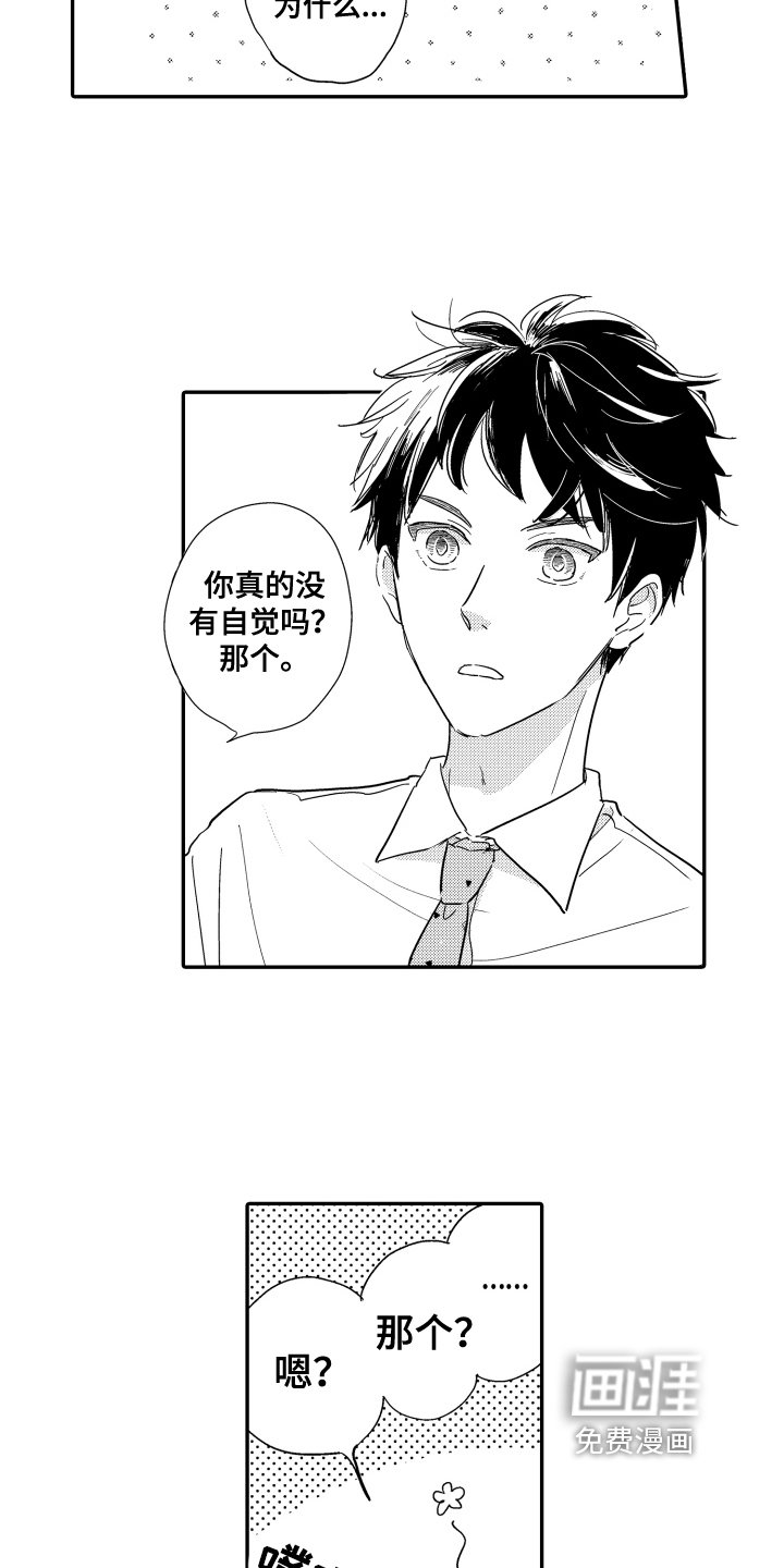 第7章：发型