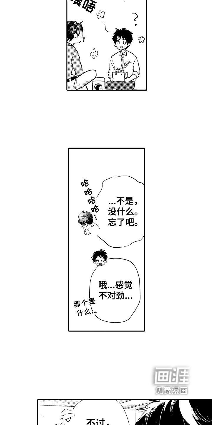 第7章：发型