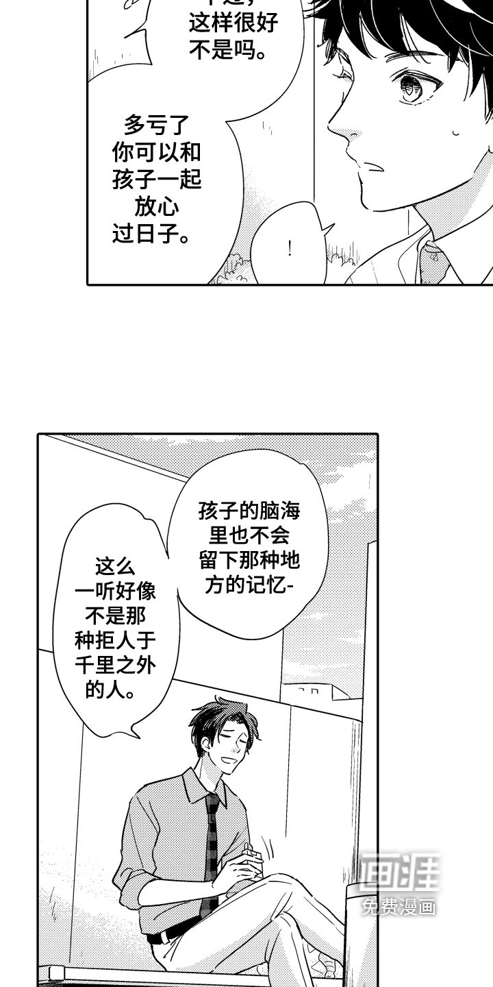 第7章：发型