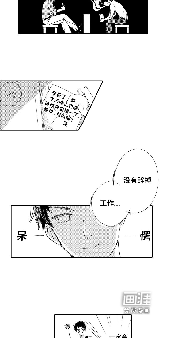 第7章：发型