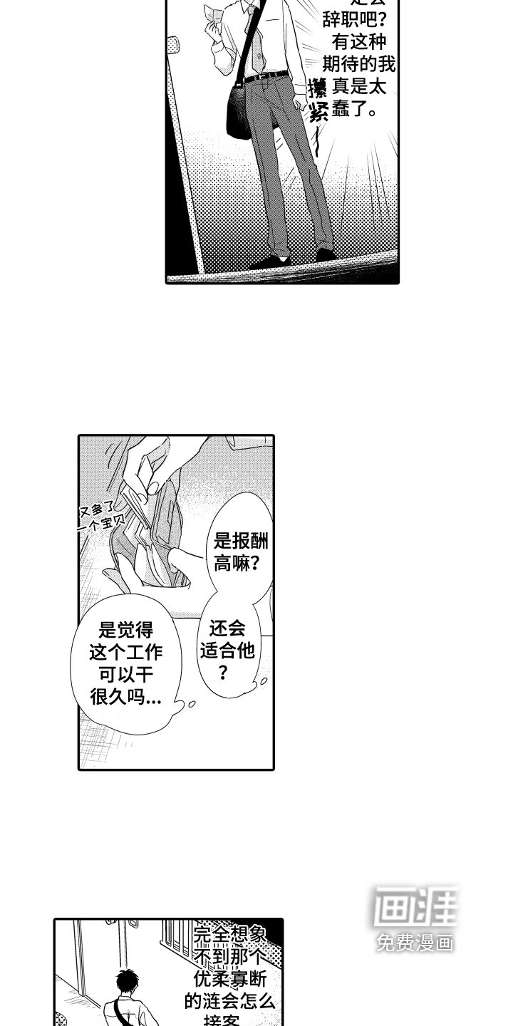第7章：发型
