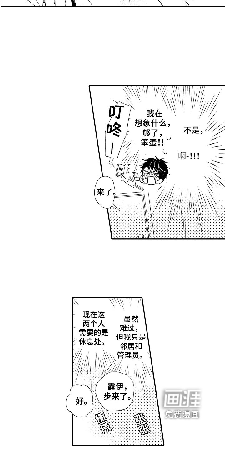 第7章：发型