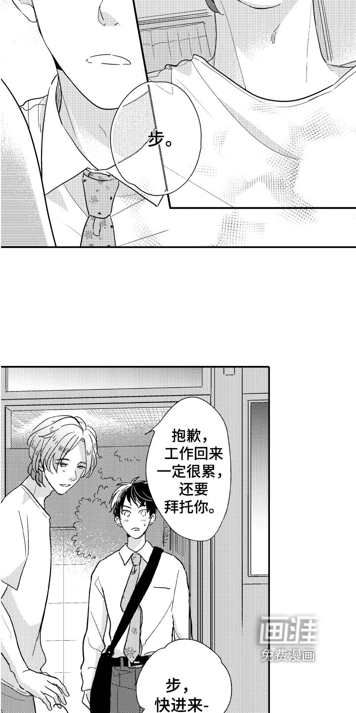 第7章：发型