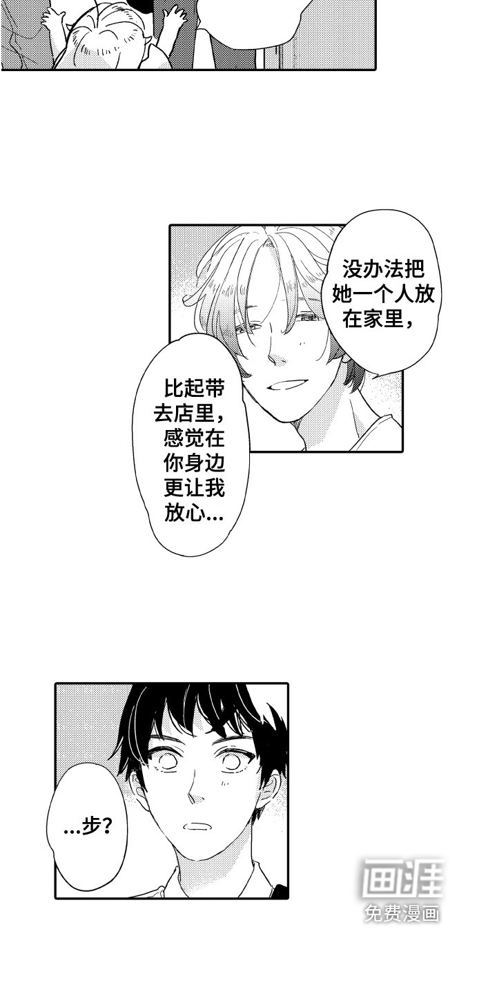 第7章：发型