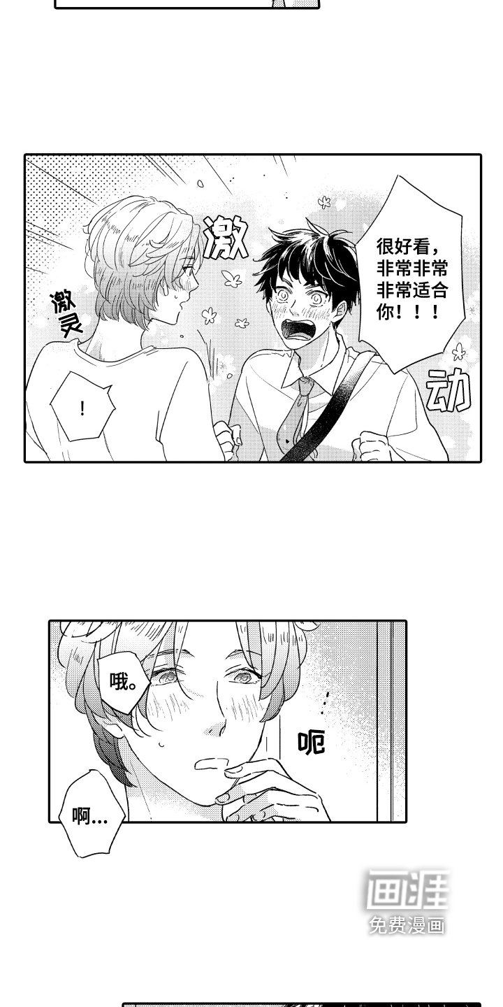 第7章：发型