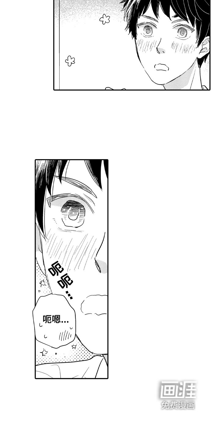 第7章：发型