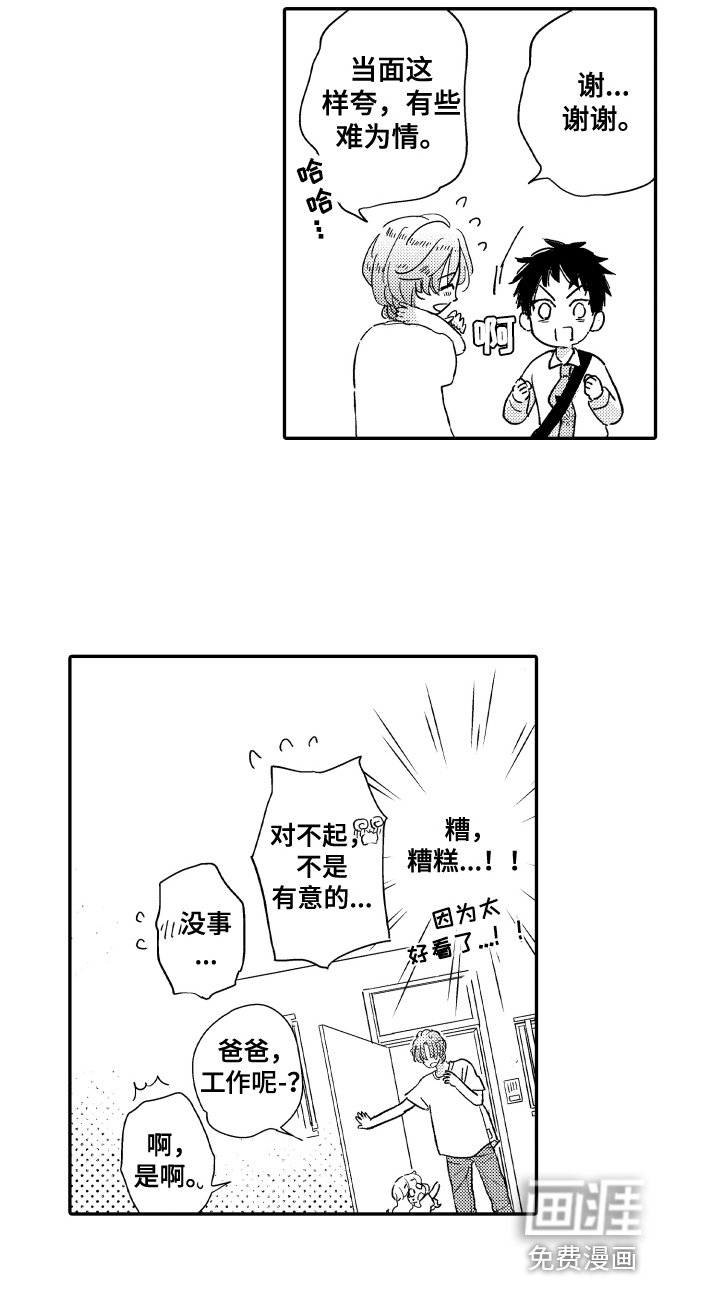 第7章：发型