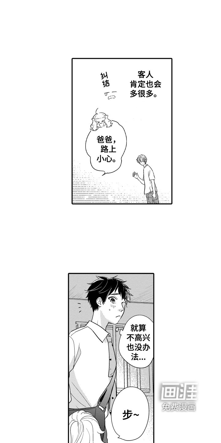 第8章：照顾