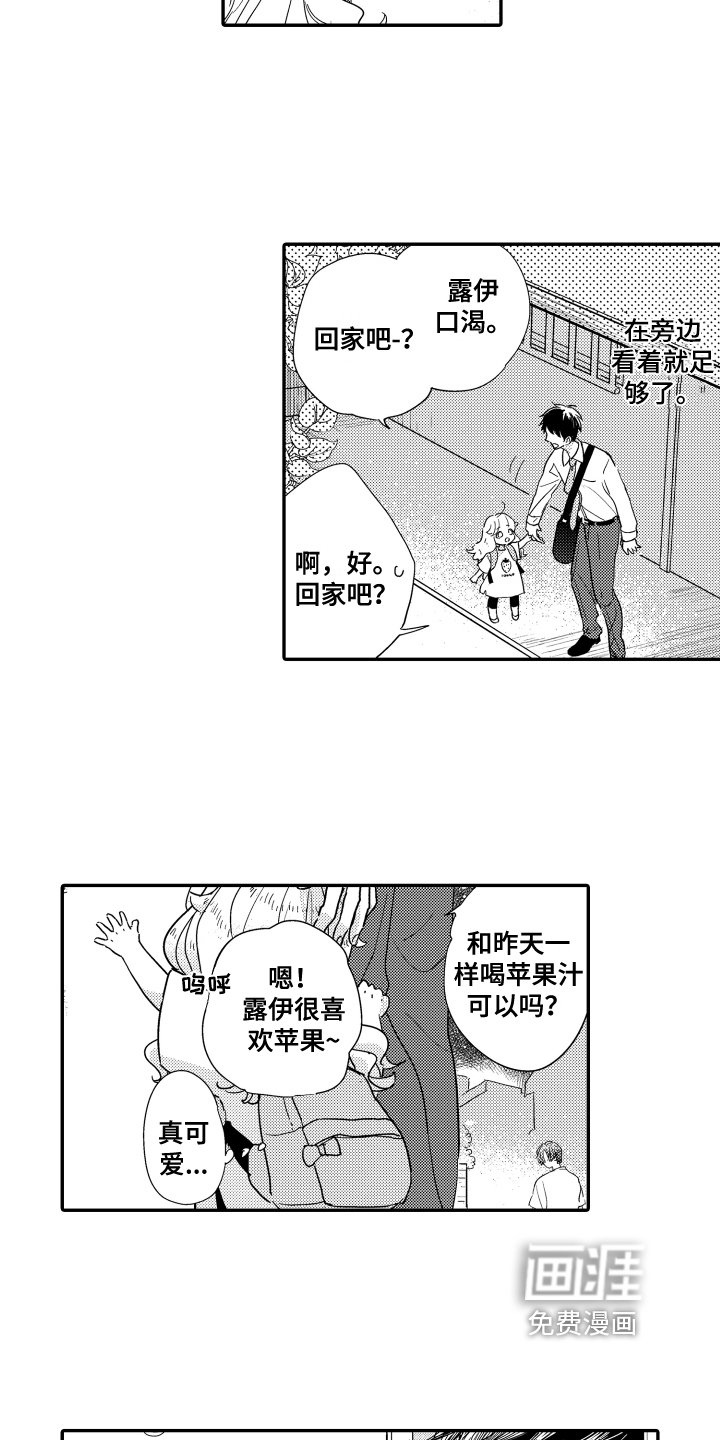 第8章：照顾
