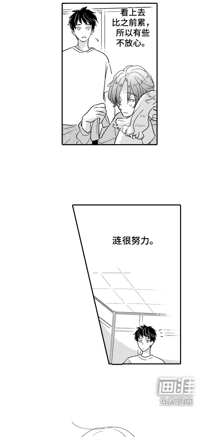 第8章：照顾