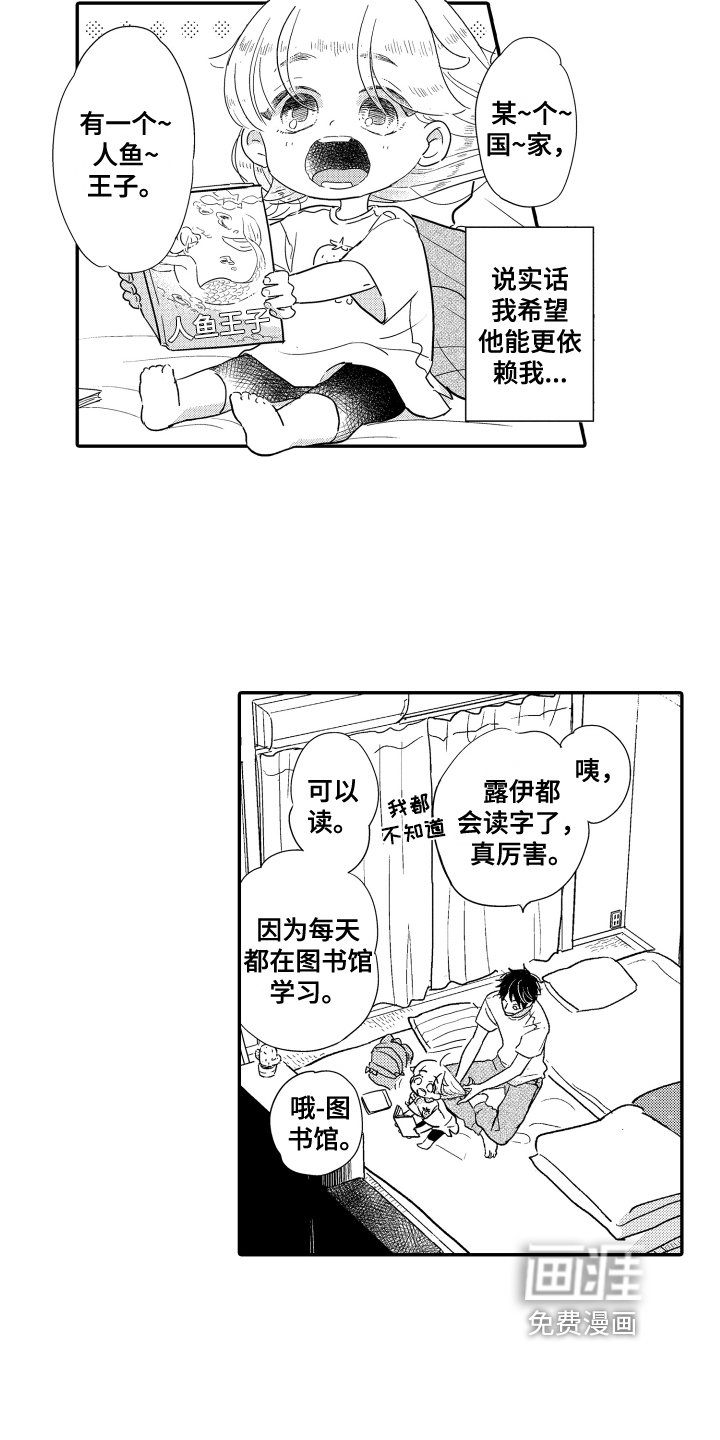 第8章：照顾