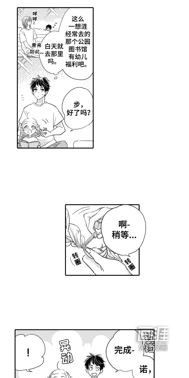 第8章：照顾