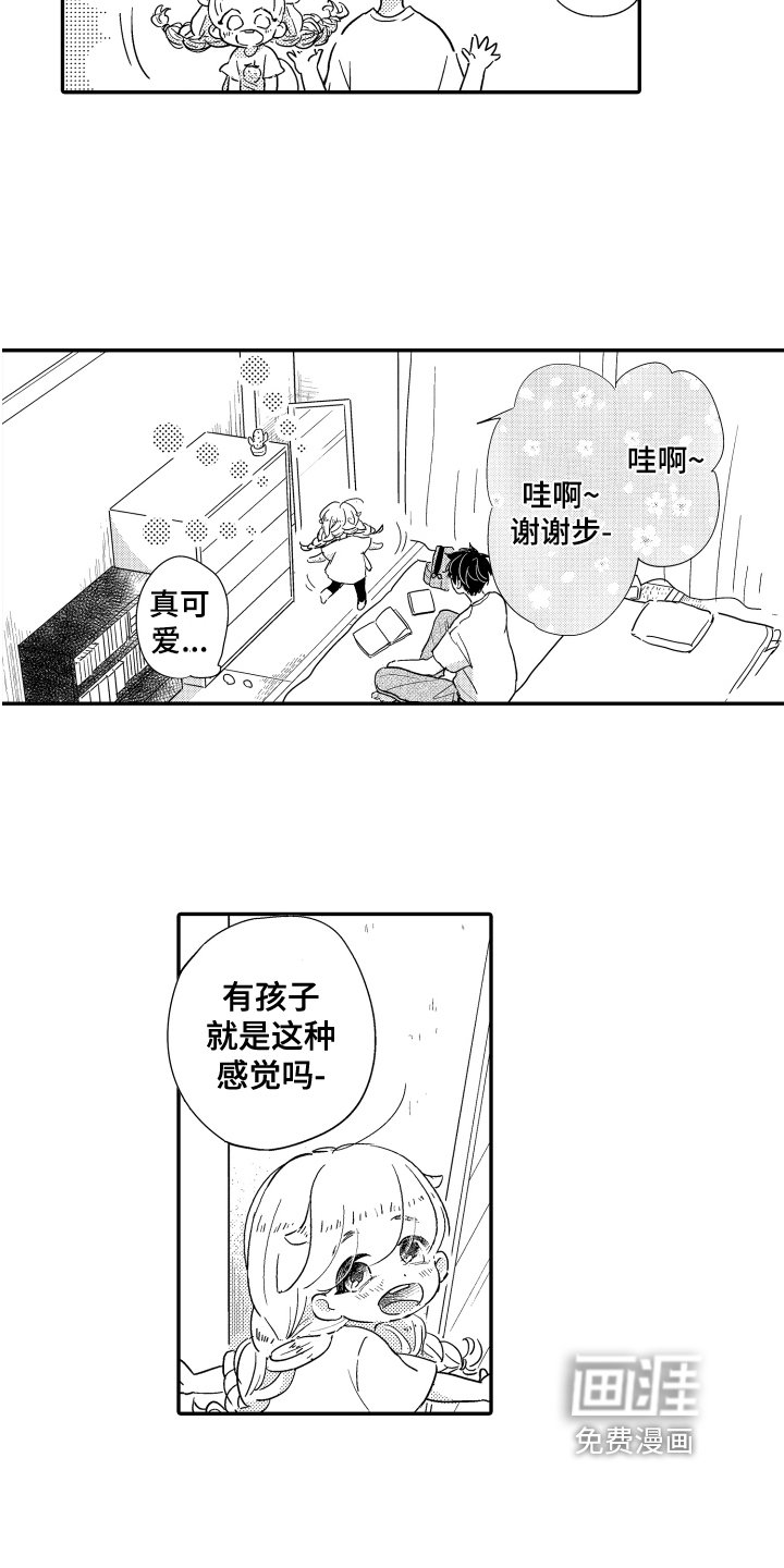 第8章：照顾