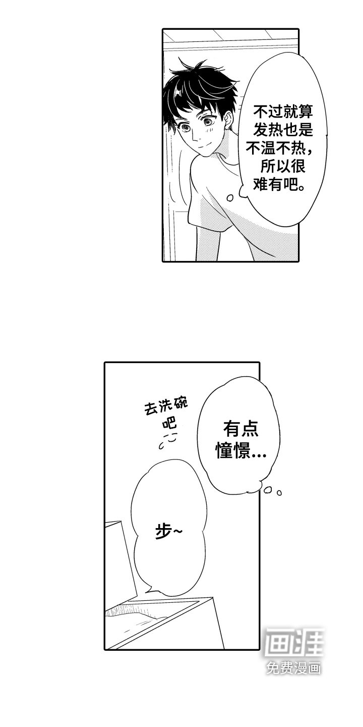 第8章：照顾