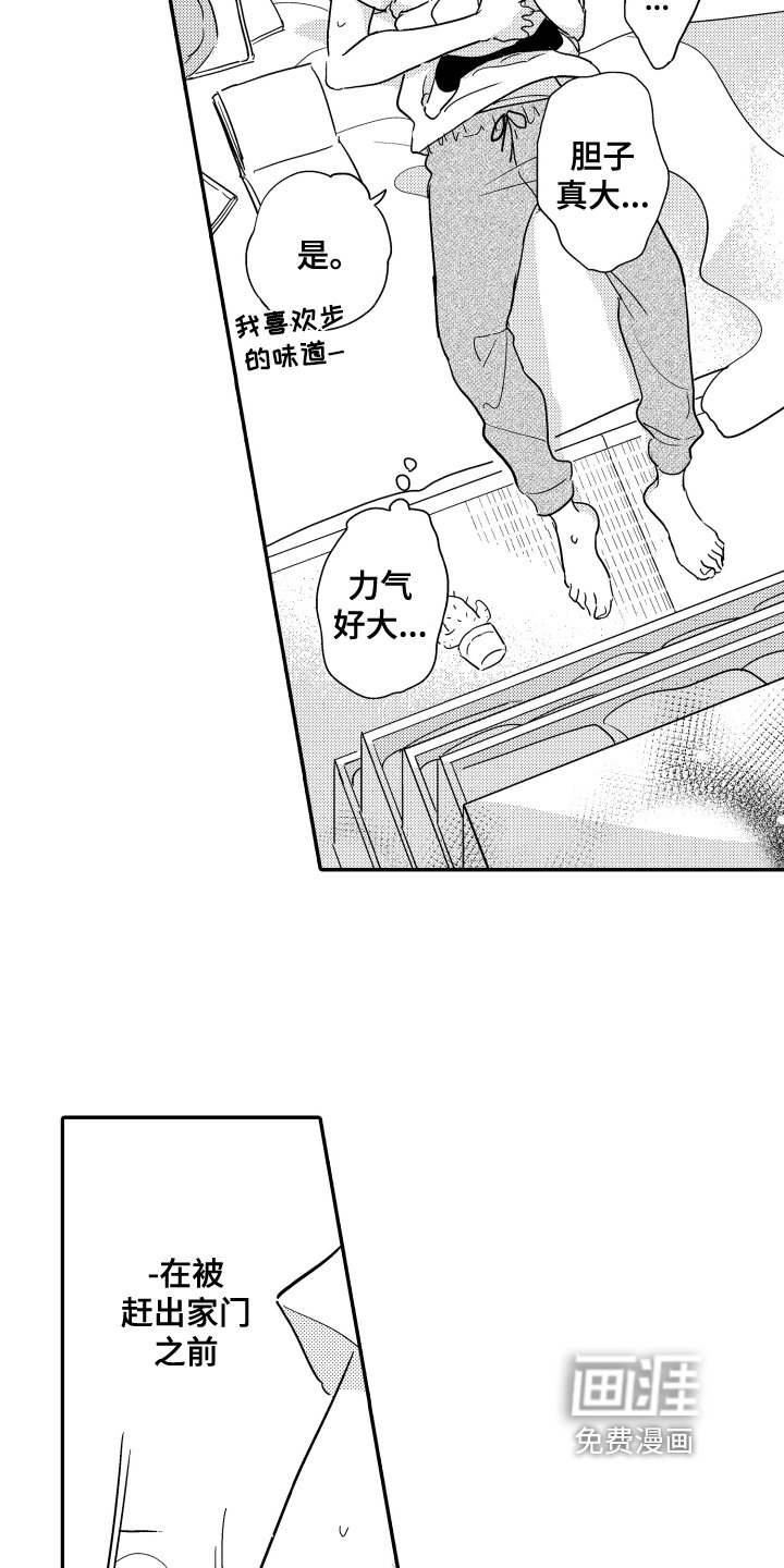 第8章：照顾