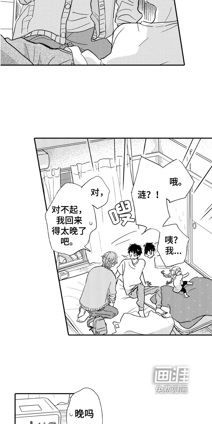 第9章：早出晚归